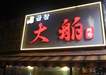 푸드앤잡 채용정보 - 푸드잡엔 푸드앤잡 foodnjob.com