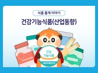 식품안전나라