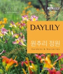 국립수목원 - 산림청소개 > 기관 안내