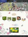 국립수목원 - 알림마당 > 웹진