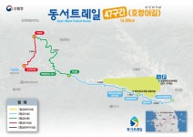 동서트레일