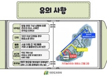 숲나들e - 산림레포츠시설 안내 |