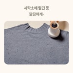 다리미·보풀제거기 > [오늘의집단독할인] 만능 세탁소 업소용 니트 보풀제거기 | 오늘의집 쇼핑 [오늘의집단독할인] 만능 세탁소 업소용 니트... 