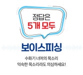 보이스피싱 사이버 체험관