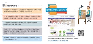 금감원이야기 : FSSZINE