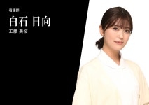 院内警察 | ストーリー - フジテレビ