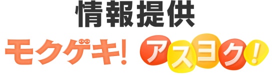 ライブニュースイット - フジテレビ