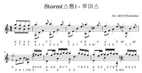 풀스코어 - 디지털 악보 컨텐츠 플랫폼 스톰(Storm)