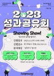 행사안내 < 열린마당 : 남양주 펀그라운드