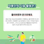 활동스크랩 < 청소년자원봉사단 < 청소년 자치기구 : 펀그라운드 진접