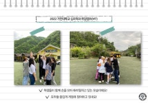 우리과 이야기 2022 심리학과 첫 취업캠프(MT)