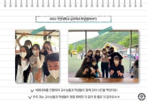 우리과 이야기 2022 심리학과 첫 취업캠프(MT)