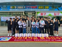 용오름 게시판 제 57회 대통령기 전국 단체대항 태권도 대회