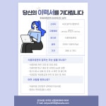 공지사항 한화호텔앤드리조트(주)설악 식품위생관리 채용 공고 