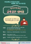 공지사항 [글로벌] 찾아가는 상담실- &apos;MBTI를 통한 나의 스트레스 이해하기&apos; 자기이해 워크숍