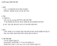 공지사항 SK네트웍스(주) 워커힐 동계 및 장기현장 산학실습 Intern 모집