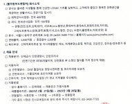 공지사항 (채용공고) 풀무원푸드앤컬쳐 2023 상반기 인턴영양사, 인턴조리사 채용