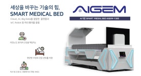 가천뉴스 가천대학교 산학협력단, 에이아이젬과 공동연구실 개설 및 기부식 개최