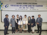 가천대학교