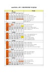 공지사항 2023-2학기 사회정책대학원 학사일정 안내