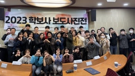 가천뉴스 메디컬캠퍼스 학보사 2023 보도사진전 개최