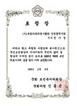 가천인(人) 일반대학원 보건과학과 치위생학 전공 박사과정 천아영학생, 보건복지부 표창장 수상