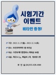 가천대학교