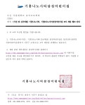 공지사항 [기흥나노시티삼성어린이집 채용 공고]
