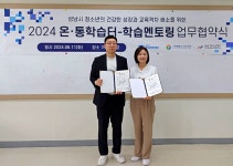 자유게시판 성남시청소년문화재단(양지청소년문화의 집)과 업무협약 체결