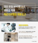 자료실 예온치과병원(인천 서구)