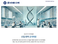 공지사항 [홍보] 웅비메디텍에서 테크니컬 엔지니어(신입~경력3년) 추천