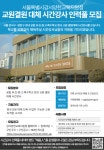 공지사항 (강서양천교육지원청) 교원 결원 대체 시간강사 인력풀 모집 안내