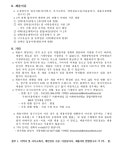 공지사항 [홍보] 이화여자대학교 종합사회복지관 사회복지사 채용 공고
