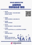 공지사항 [실습] 사랑의복지관 2026년 하계 사회복지현장실습생 모집