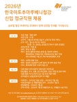 공지사항 2026 한국이토추마루베니철강 신규채용 공지