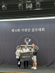 Photo 가천 총장배 동문 골프대