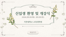 교육대학원