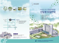 자료실 2016학년도 1학기 학점은행제 모집안내 브로셔