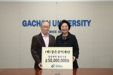 가천포토 장은공익재단 발전기금 전달식