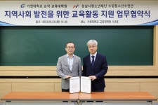 가천포토 교육대학원 수정청소년수련관 교육활동 지원 업무협약식