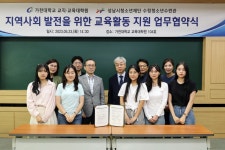 가천포토 교육대학원 수정청소년수련관 교육활동 지원 업무협약식
