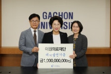 가천포토 이원의료재단 발전기금 전달식