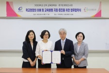 가천포토 교육대학원 경기도영양교사회 업무협약식