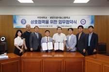 가천포토 가천대-광운인공지능고등학교 업무협약식