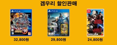 겜우리 할인판매 > 겜우리쇼핑몰 소니 인증 판매점