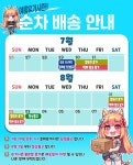 2026년 겜우리한우리 여름 휴가 일정 안내 공지사항 - 겜우리쇼핑몰 소니인증판매점
