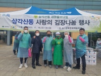 포토앨범 - 삼각산동주민센터