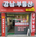    우리동네 온라인 광고[상세] - 강북구청    