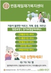   우리동네 온라인 광고[상세] - 강북구청    