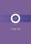 2021년 구정백서 